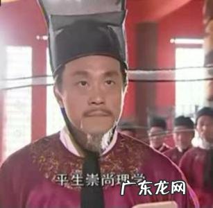 贾似道是好人还是坏人知乎 贾似道的后人