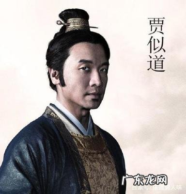 贾似道是好人还是坏人知乎 贾似道的后人