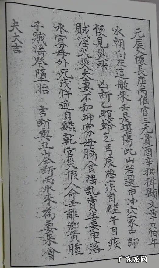 古杨公风水分金兼向秘法 杨公风水分金真传