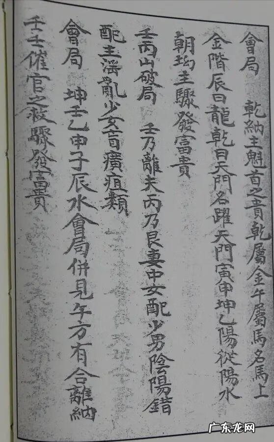 古杨公风水分金兼向秘法 杨公风水分金真传