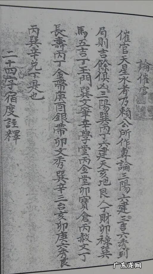 古杨公风水分金兼向秘法 杨公风水分金真传