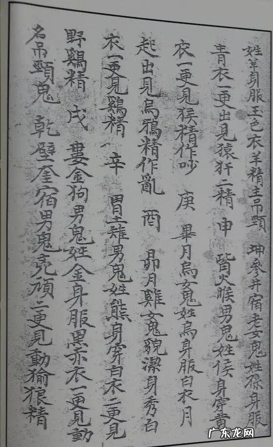 古杨公风水分金兼向秘法 杨公风水分金真传