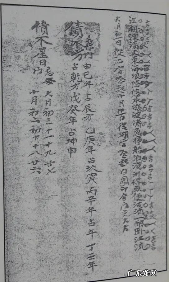 古杨公风水分金兼向秘法 杨公风水分金真传