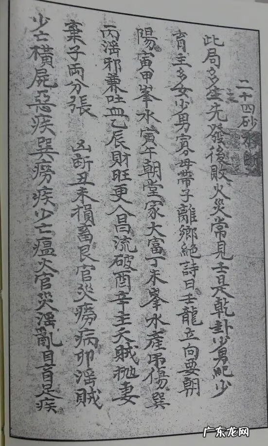 古杨公风水分金兼向秘法 杨公风水分金真传