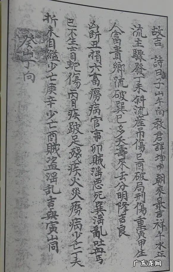 古杨公风水分金兼向秘法 杨公风水分金真传