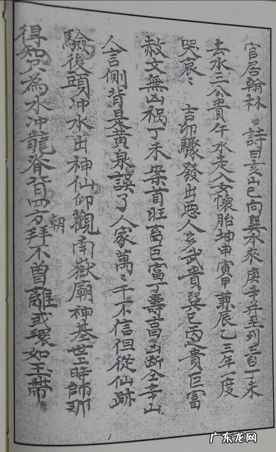 古杨公风水分金兼向秘法 杨公风水分金真传