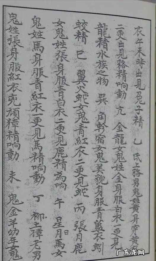 古杨公风水分金兼向秘法 杨公风水分金真传