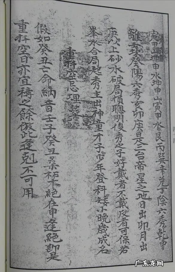 古杨公风水分金兼向秘法 杨公风水分金真传