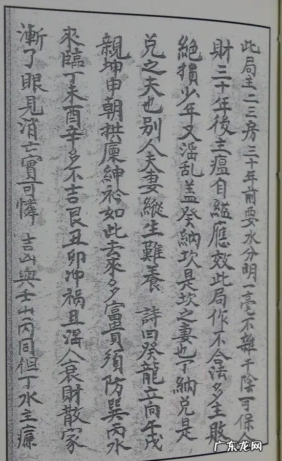 古杨公风水分金兼向秘法 杨公风水分金真传