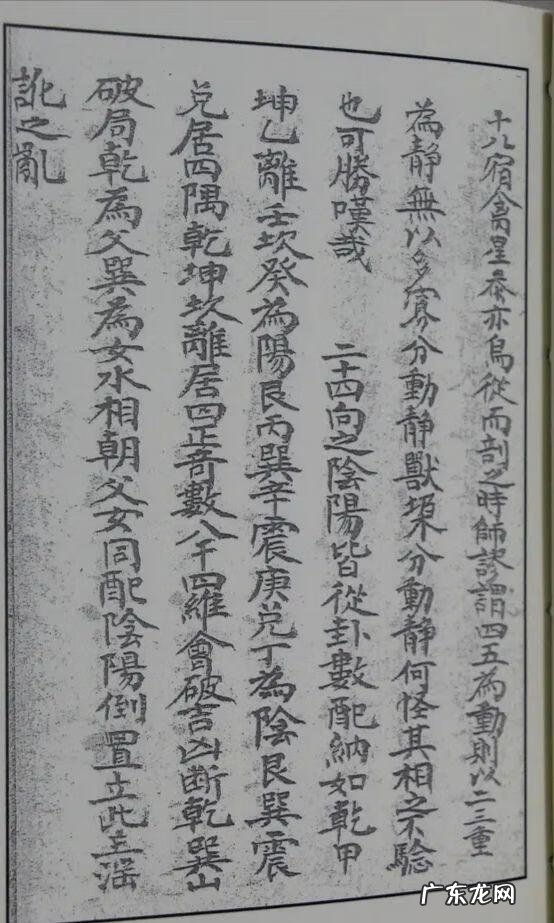 古杨公风水分金兼向秘法 杨公风水分金真传