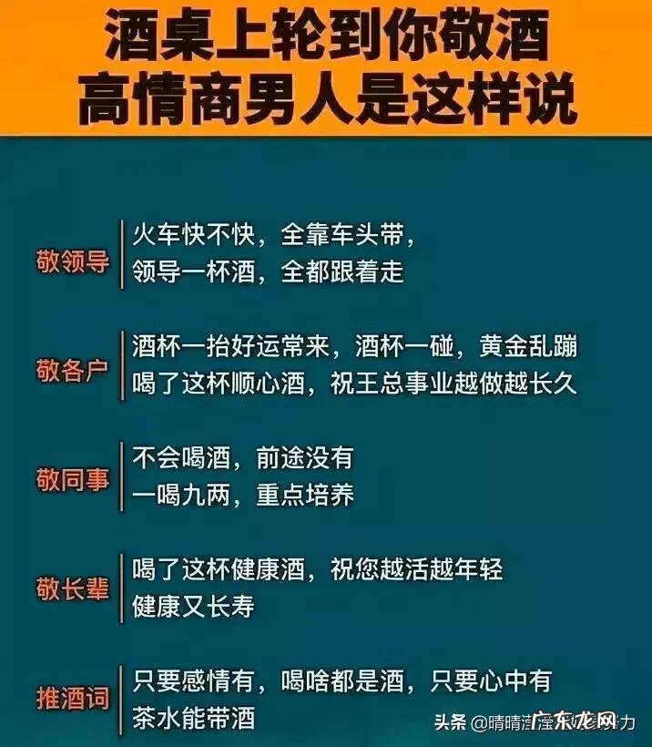 幽默敬酒词 敬酒词怎么说