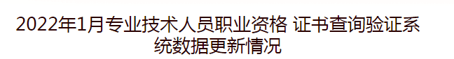 建造师资格证书查询系统 建造师证怎么查询