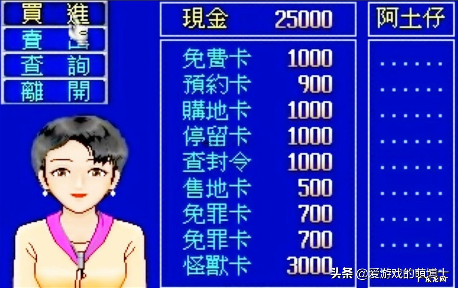 大富翁8完整版百度网盘 大富翁8手机版安卓