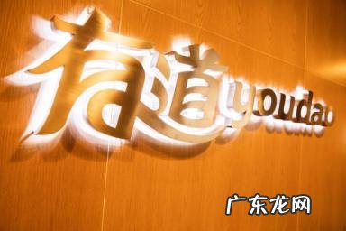 什么叫二次上市 网易二次上市时间