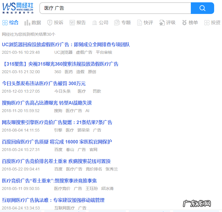 315关于药店注意 315网上药店正规吗