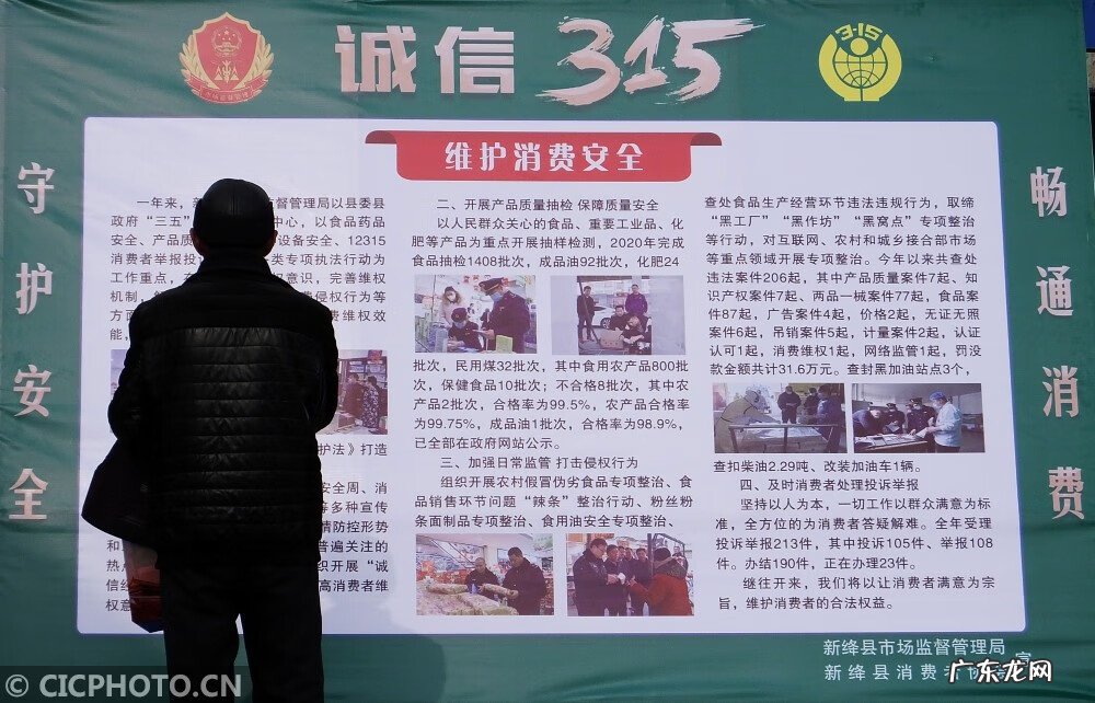 315是国际节日吗 我国315是什么日子