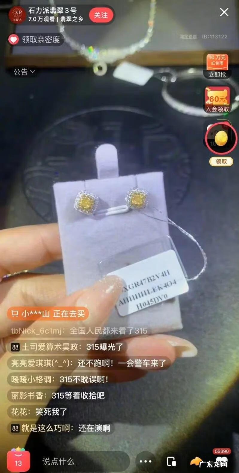 315打假什么意思 315的打假图片