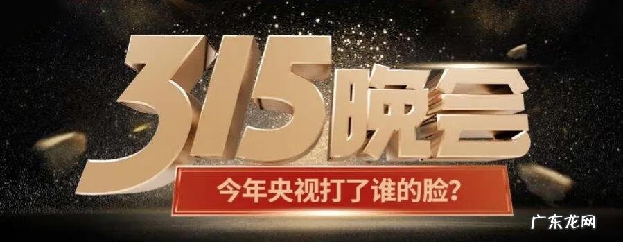 315打假什么意思 315的打假图片