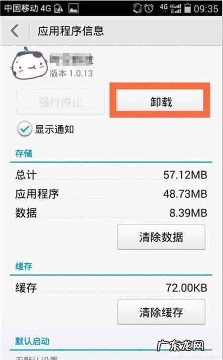 vivo手机处于安全模式下怎样解除 手机安全模式怎么解除红米