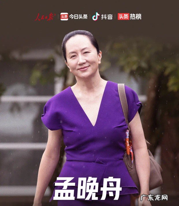 孟晚舟事件的来龙去脉是什么?