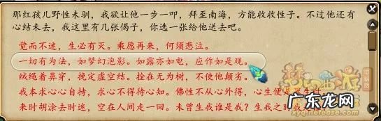 红孩儿副本多久才自动结束 红孩子副本奖励