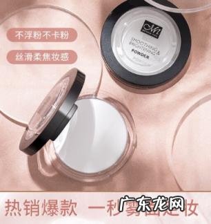 美诺粉饼有味道吗 美诺粉饼有致痘成分吗知乎