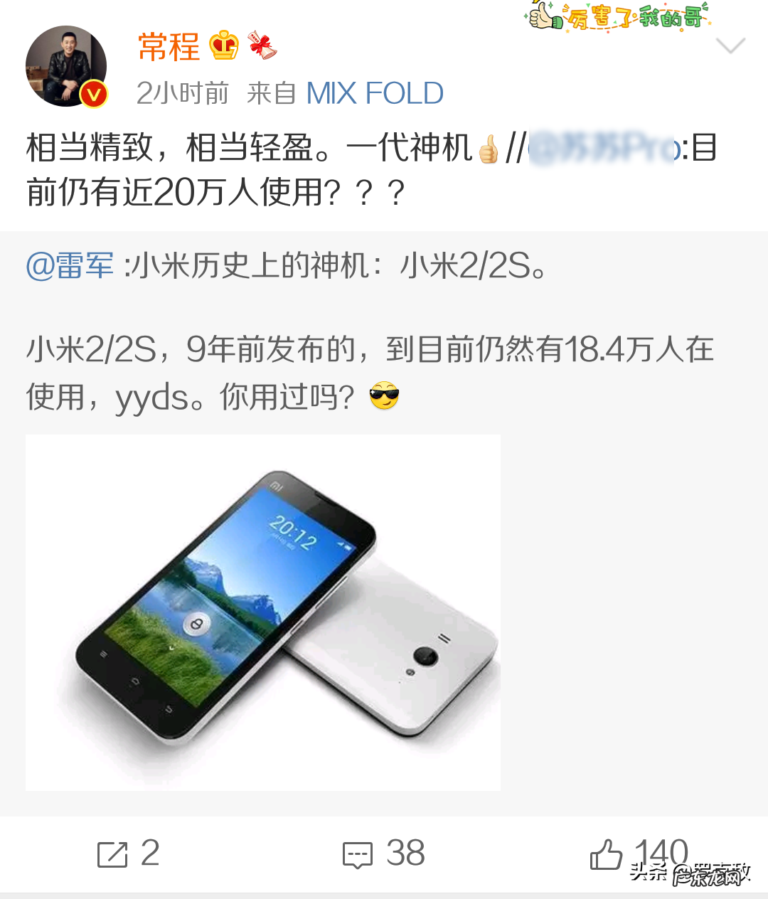 小米2s哪年出的 小米2s支持移动吗