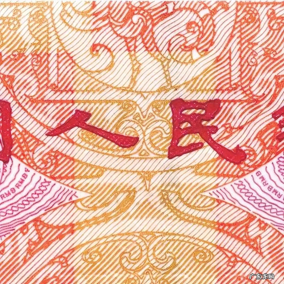 如何快速识别假钱 怎样识别假钱?