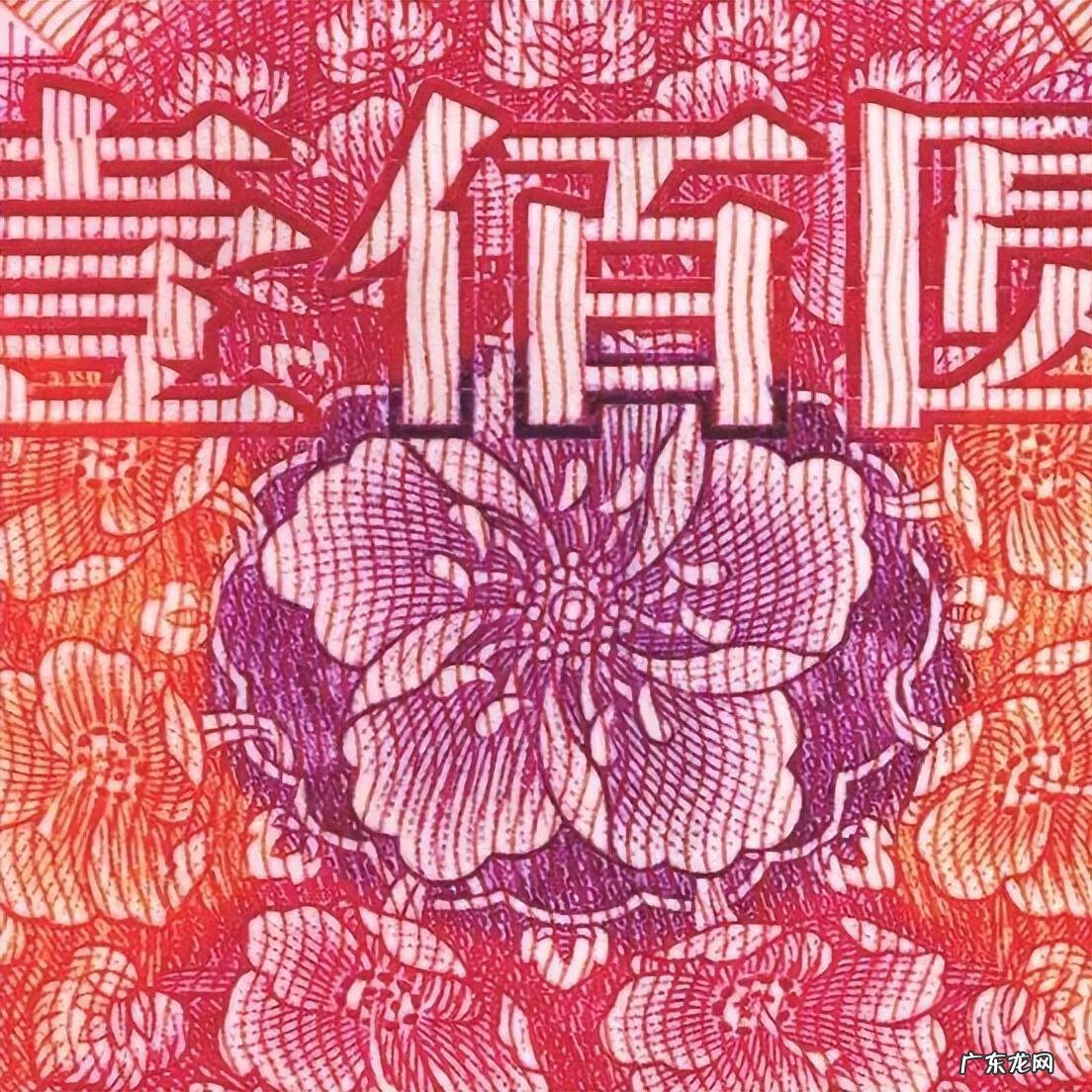 如何快速识别假钱 怎样识别假钱?