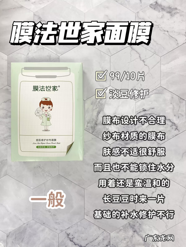 不合格面膜名单2020 2020年315曝光不合格面膜