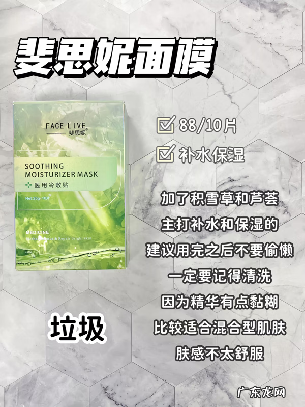 不合格面膜名单2020 2020年315曝光不合格面膜