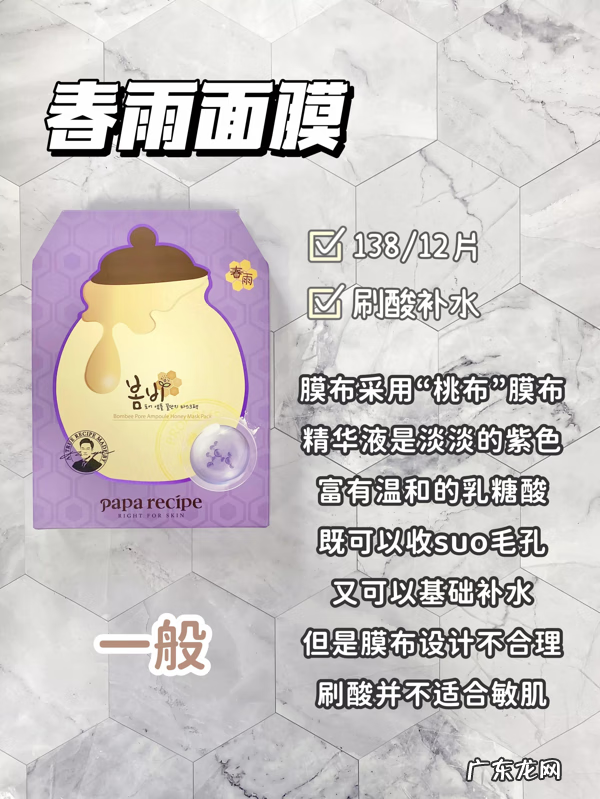 不合格面膜名单2020 2020年315曝光不合格面膜