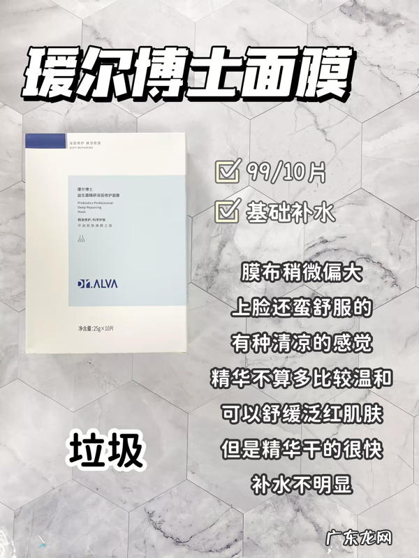 不合格面膜名单2020 2020年315曝光不合格面膜