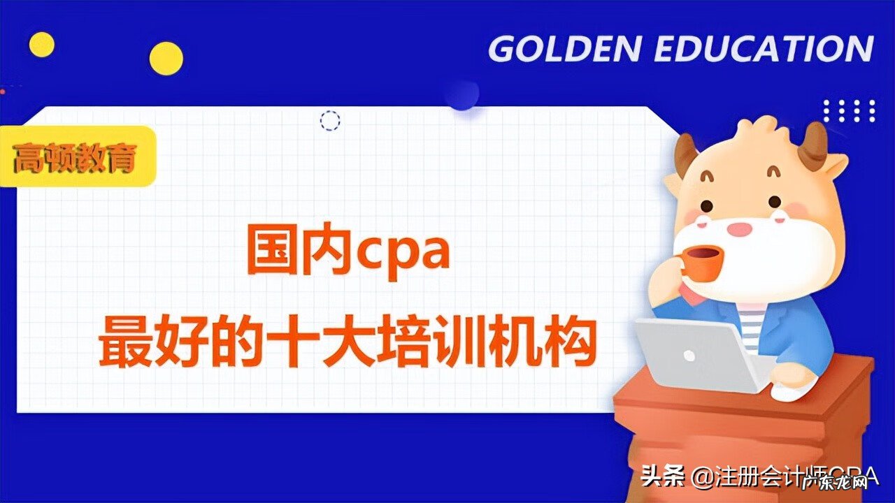 会计培训 注册会计师培训地点