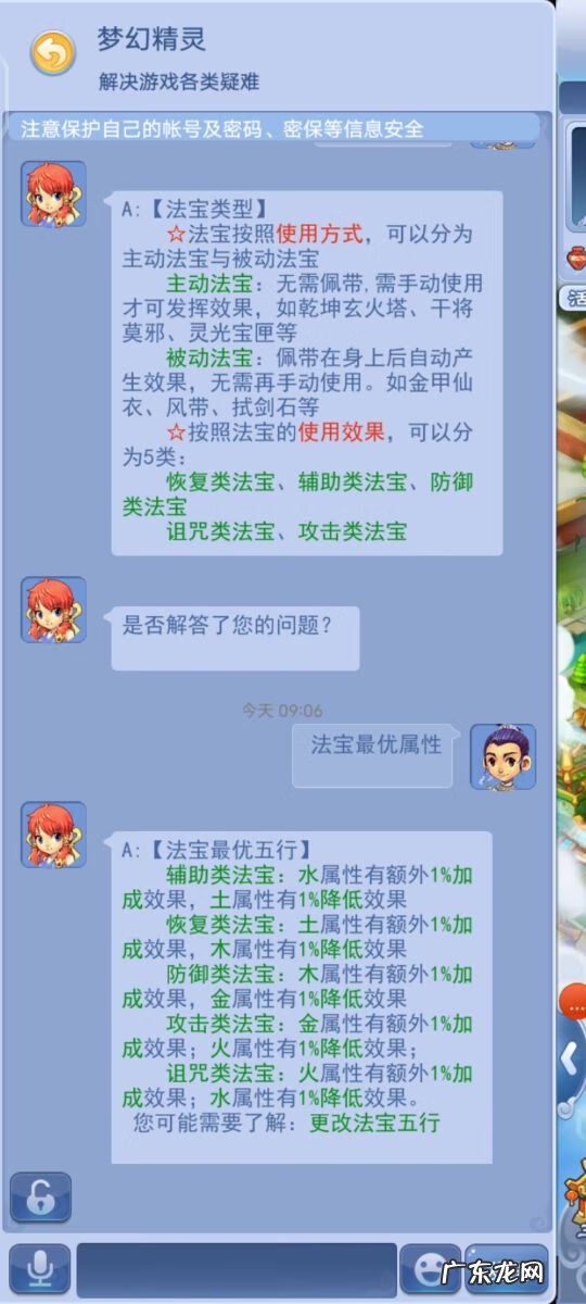 梦幻西游怎么补充法宝灵气 梦幻法宝灵气