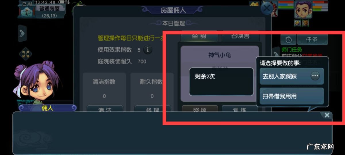 梦幻西游怎么补充法宝灵气 梦幻法宝灵气