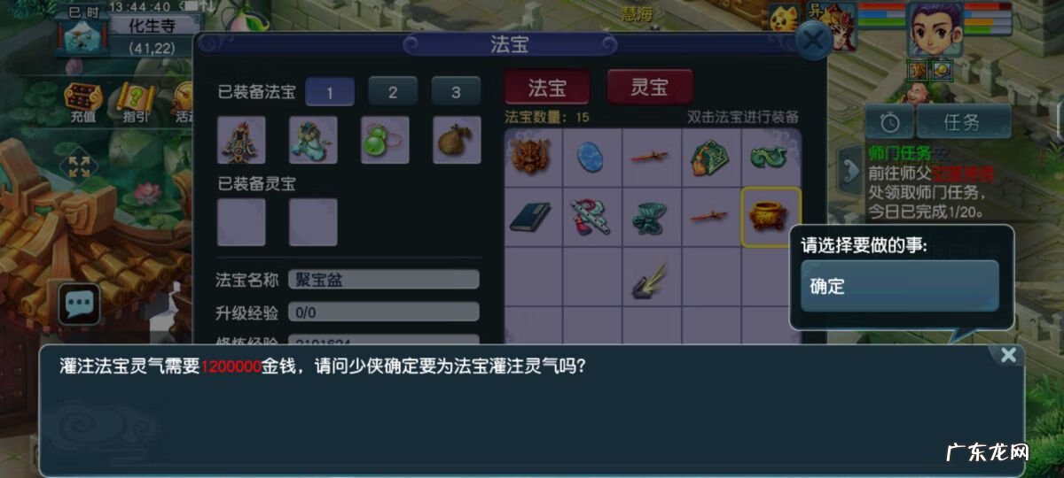 梦幻西游怎么补充法宝灵气 梦幻法宝灵气