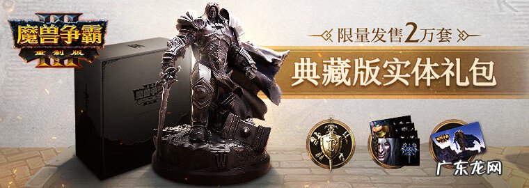 魔兽争霸3重制版内测 魔兽争霸3CDkey