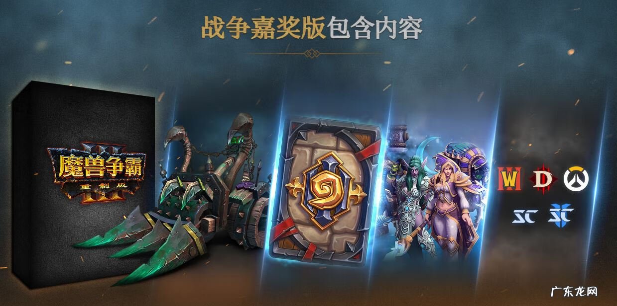 魔兽争霸3重制版内测 魔兽争霸3CDkey
