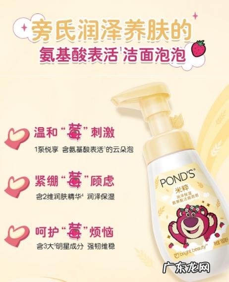 旁氏米粹泡泡洗面奶怎么样 旁氏米粹洁面泡泡是氨基酸洗面奶吗