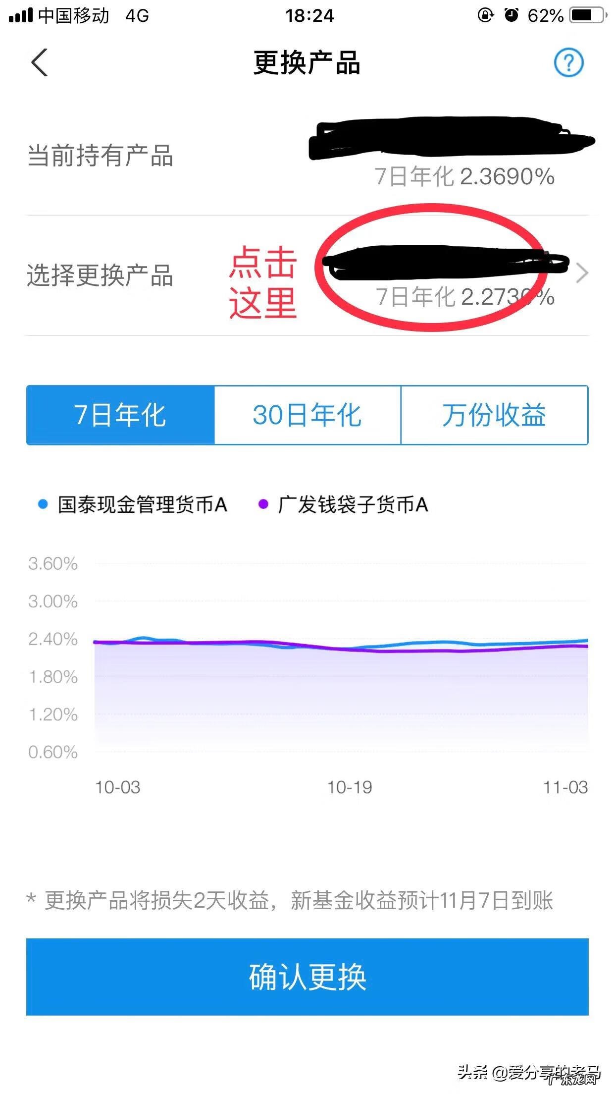 余额宝历史最高收益率 余额宝历史收益怎么查