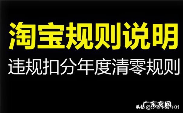 违规扣分在每年的什么时候清零 淘宝违规扣分会在什么时候清零