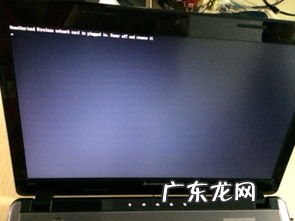 联想笔记本电源灯亮却开不开机 联想笔记本开不了机怎么办 屏幕黑屏,原因