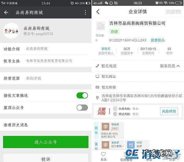 315消费保投诉平台 消费保315的投诉可以成功吗