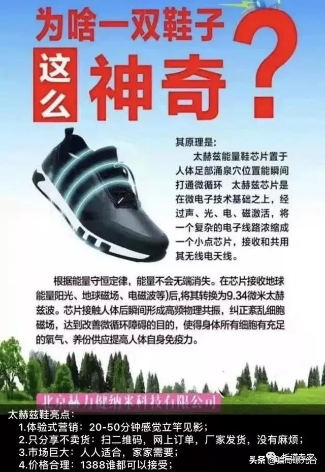 掌贤宝骗局 315打假益掌通