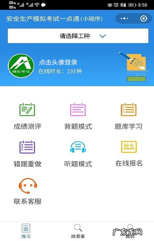 备考方法 备考安全员