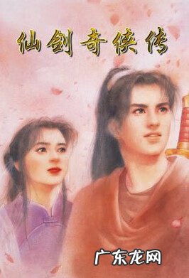 仙剑DOS版地图 仙剑奇侠传DOS版