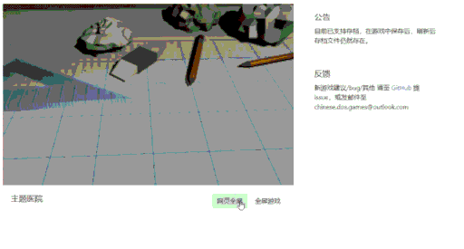 仙剑DOS版地图 仙剑奇侠传DOS版