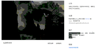 仙剑DOS版地图 仙剑奇侠传DOS版