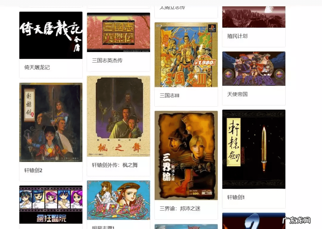 仙剑DOS版地图 仙剑奇侠传DOS版